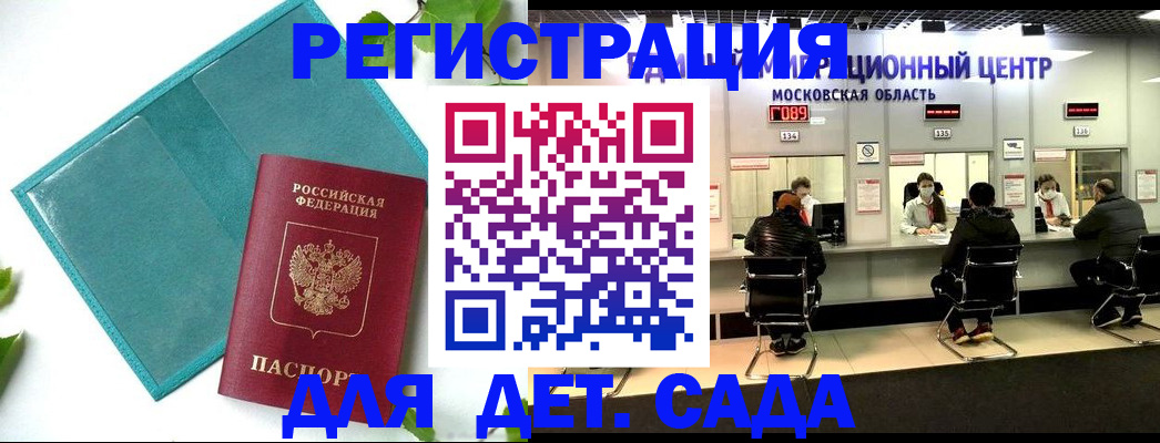 регистрация в Инзе