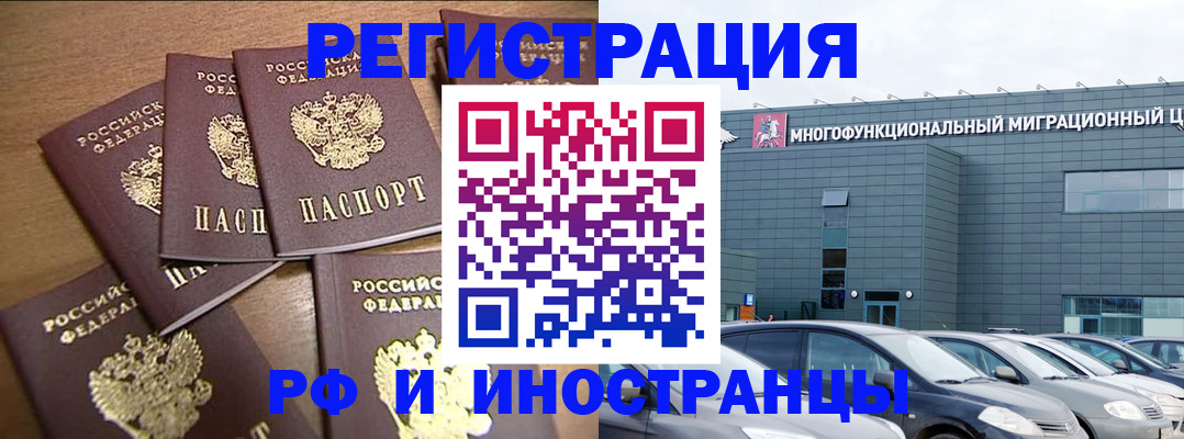 временная регистрация госуслуги в Инзе