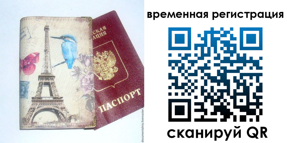 прописка гарантия в Инзе