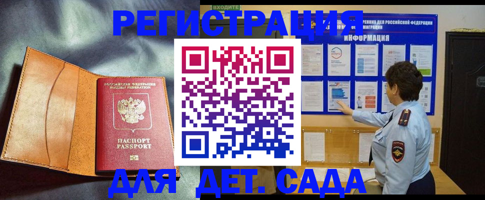 прописка от собственника в Инзе