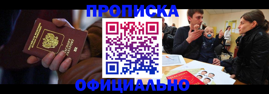 временная регистрация 2025 в Инзе