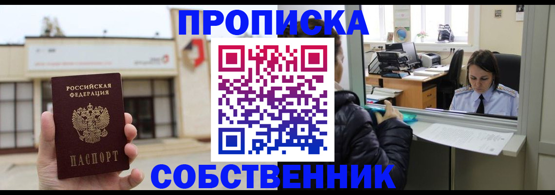 где прописаться в Инзе