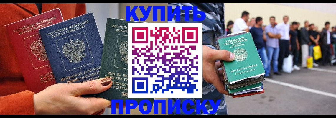 временная регистрация поиск в Инзе